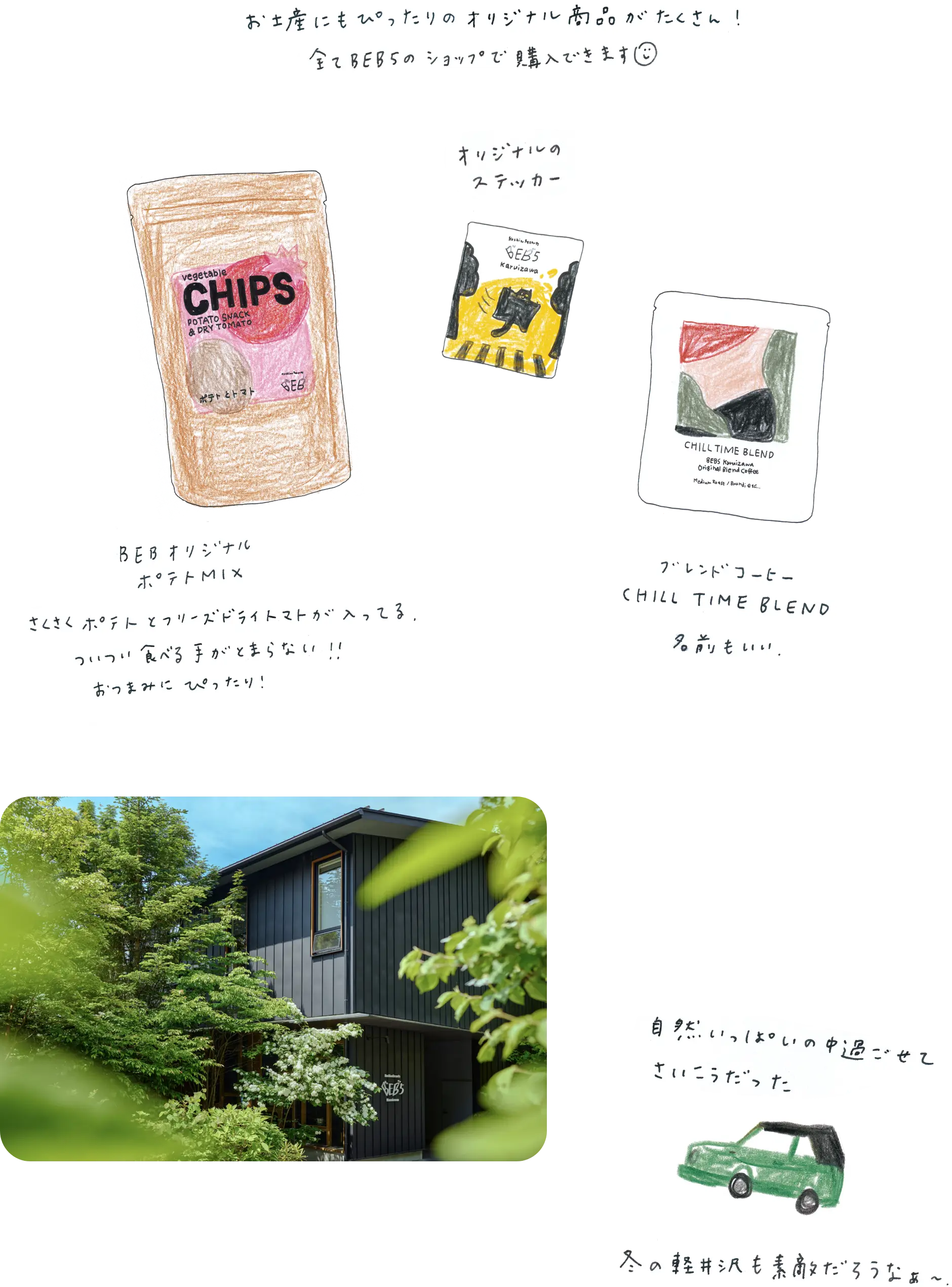 Check-out from by Hoshino Resorts